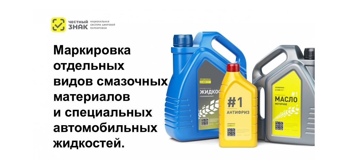 Изменения в работе с товарами, подлежащими обязательной маркировке "Честный знак"